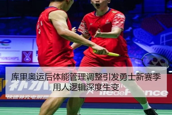 ku-li-ao-yun-hou-ti-neng-guan-li-tiao-zheng-yin-fa-yong-shi-xin-sai-ji-yong-ren-luo-ji-shen-du-sheng-bian-2-108.jpg