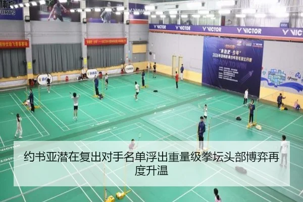 约书亚潜在复出对手名单浮出重量级拳坛头部博弈再度升温
